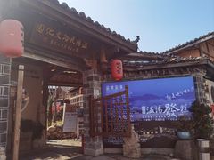 -温汤发糕(温汤店)