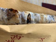 -裕丰西湖干菜饼