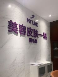 -厦门美莱整形美容医院