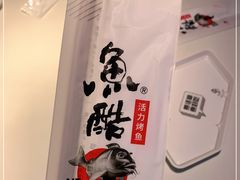 -鱼酷活鱼烤鱼(南京水游城店)