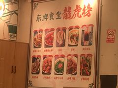 -东排食堂长沙小吃大排档(五一广场店)
