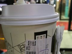 -茶颜悦色(环球奥特莱斯店)