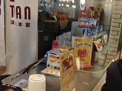 -泽田本家·铜锣烧(美罗城店)