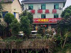 -宾湖农庄·农场特色(太湖龙之梦店)