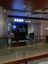 点击看大图 -杨益美学·野生眉半永久纹眉发际线