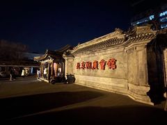 -北京湖广会馆