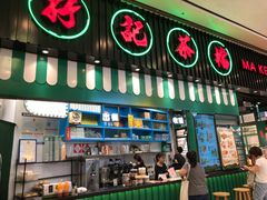 门面-孖记茶档·热腾茶餐(荔湾领展广场店)