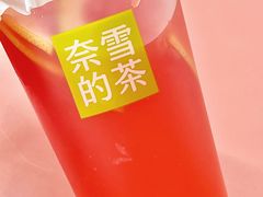 -奈雪的茶(湖滨银泰in77C区PRO店)