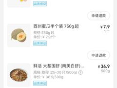 -盒马鲜生(宝地店)