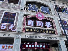 -日日鲜自助餐厅(小公园店)