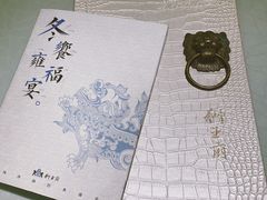 -狮王府淮扬菜(新街口友谊店)