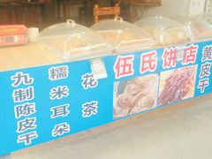 -水乡人家私房菜(逢简店)