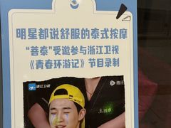 -菩泰·泰式草本按摩SPA(武汉新天地南馆店)