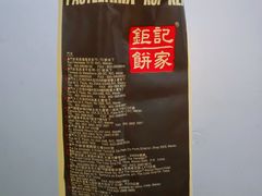 -钜记手信(兴华楼店)