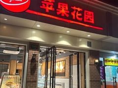 -老大昌(淮海中路店)