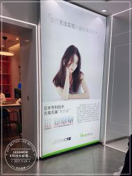 -LESSMORE科技头皮理容中心