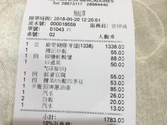 账单-凤城礼记鱼翅海鲜酒家(新马路总店)