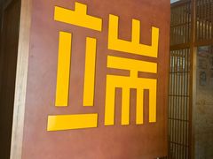-端艾堂·SPA·艾灸(鸳鸯006店)