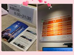 -WFC会仙楼观景台