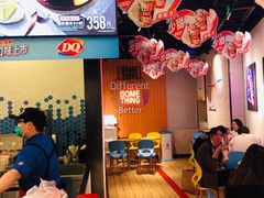 -DQ·蛋糕·冰淇淋(苏州中心店)