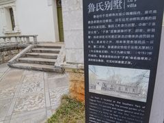 -庾园
