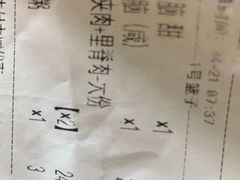 账单-温岭特色嵌糕(开元店)