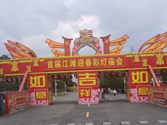 -武昌江滩