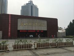 -唐山抗震纪念馆