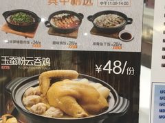 菜单-稻香酒家(天河城店)