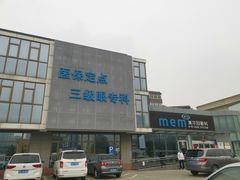 -美尔目眼科医院·近视手术·儿童近视(通州店)