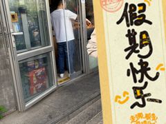 -郭记小街麻辣烫(南小街总店)