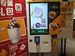 -麦当劳(顾村公园店)