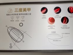 -指典艺术美甲美睫
