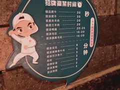 菜单-海底捞火锅(崇文门新世界百货店)