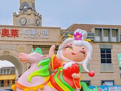 -王府井奥莱临潼小镇(临潼店)