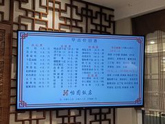 -怡园饭店-餐厅(四望亭店)