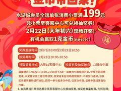 -鹏欣水游城