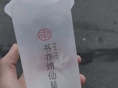 -书亦烧仙草(龙湖金楠天街店)