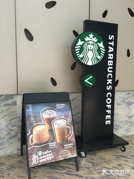 星巴克(广州淘金路店)图片
