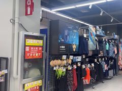 -迪卡侬(高新万达店)