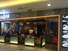 门面-谷田稻香(滨湖万达店)
