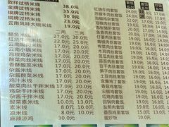 菜单-德致祥云南过桥米线(云天小苑店)