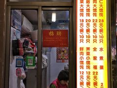门面-阿麟馄饨(延长路店)