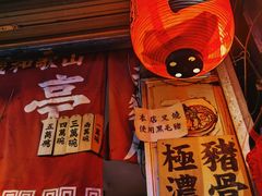 -老龙亭拉面店