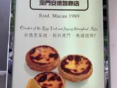 -安德鲁饼店(总店)