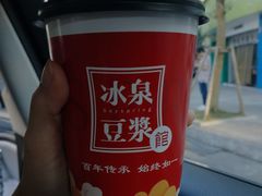 -冰泉豆浆馆(白云山总店)