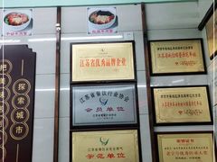 -清真蒋有记(老门东店)