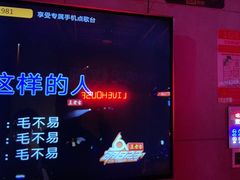 -唱吧麦颂KTV(高新店)