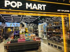 -泡泡玛特POPMART(侨福芳草地店)