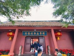 -闽粤南澳总镇府
